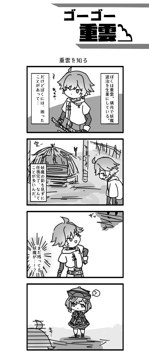続かない4コマ