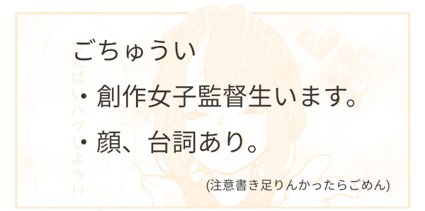 ハグハラ(ハグハラスメント)する監督生ちゃん