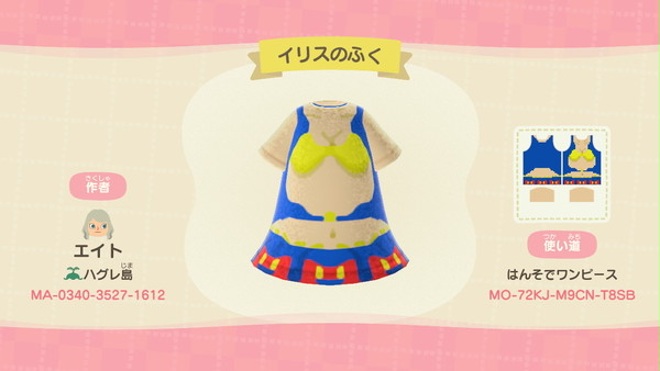 【ざくアク】イリスの服をマイデザインにしてみた