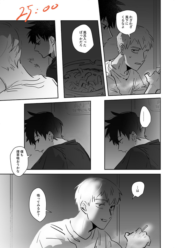 律霊まんがまとめ