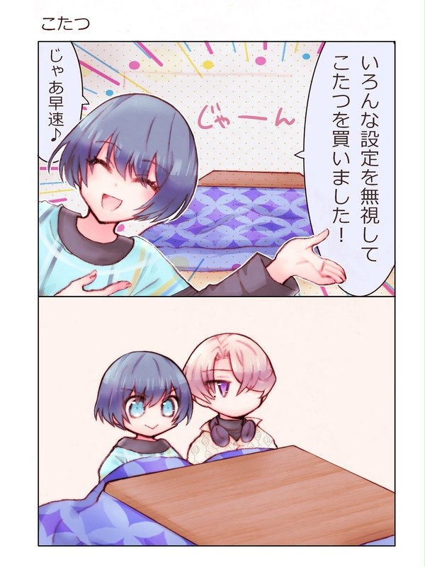 わかまど6（ツイまとめ）