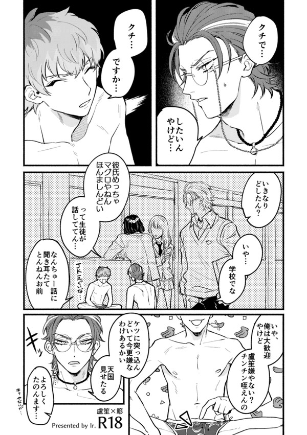 ろささ無配本(全8p)