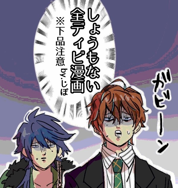ディビジョンなぞなぞバトル