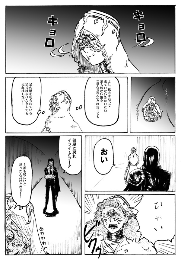 腱を切られた月相と、組織の狗の猟犬の小話。