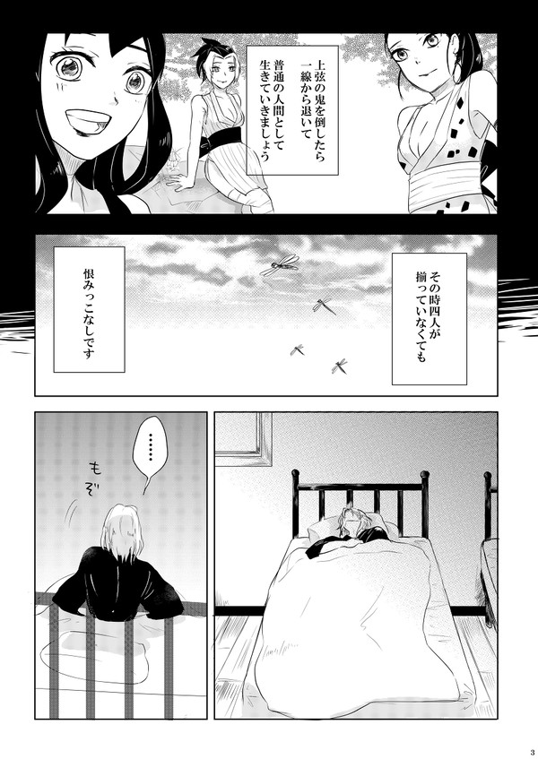 【日輪9/通販】鴛鴦の契り【サンプル再】