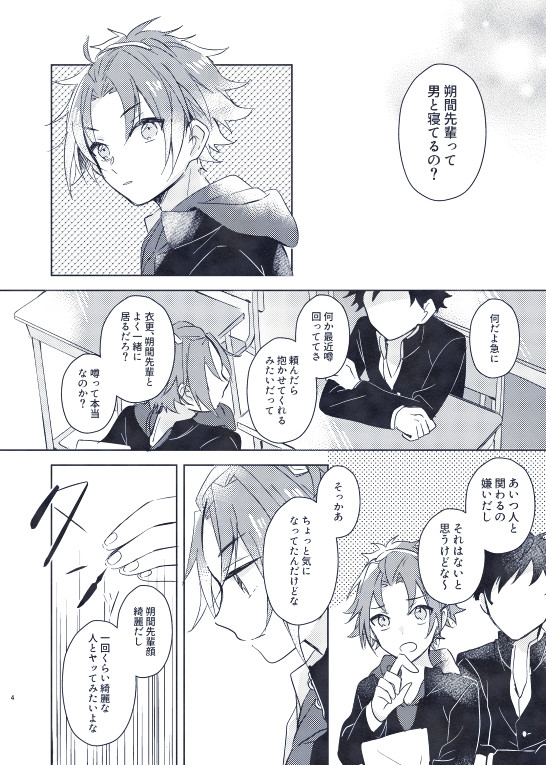 【再録】まおりつ