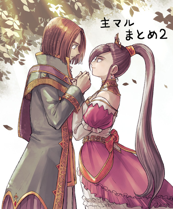 主マルまとめ2