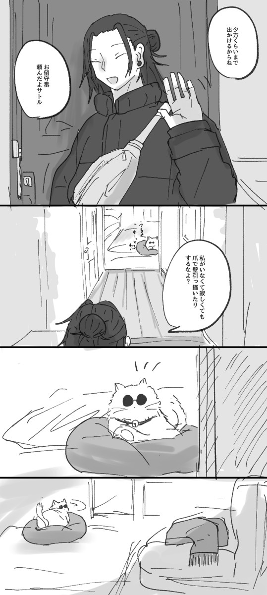 五夏ログ1