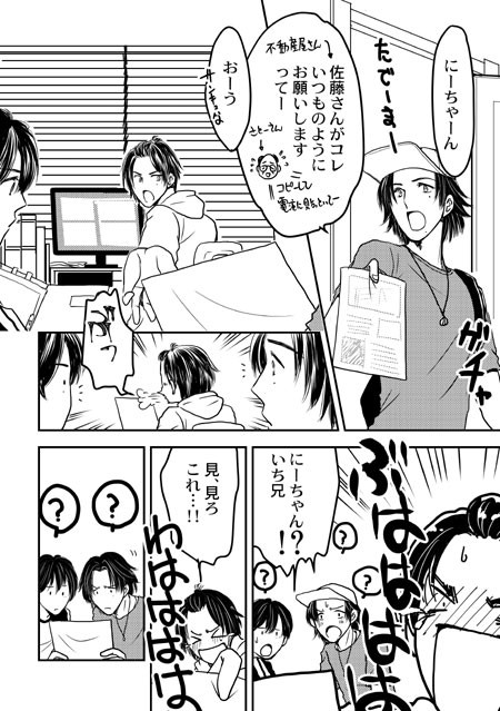 山田家の日常