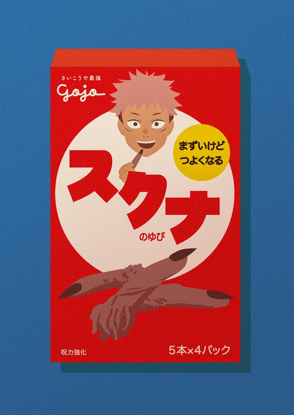 つよくなる
