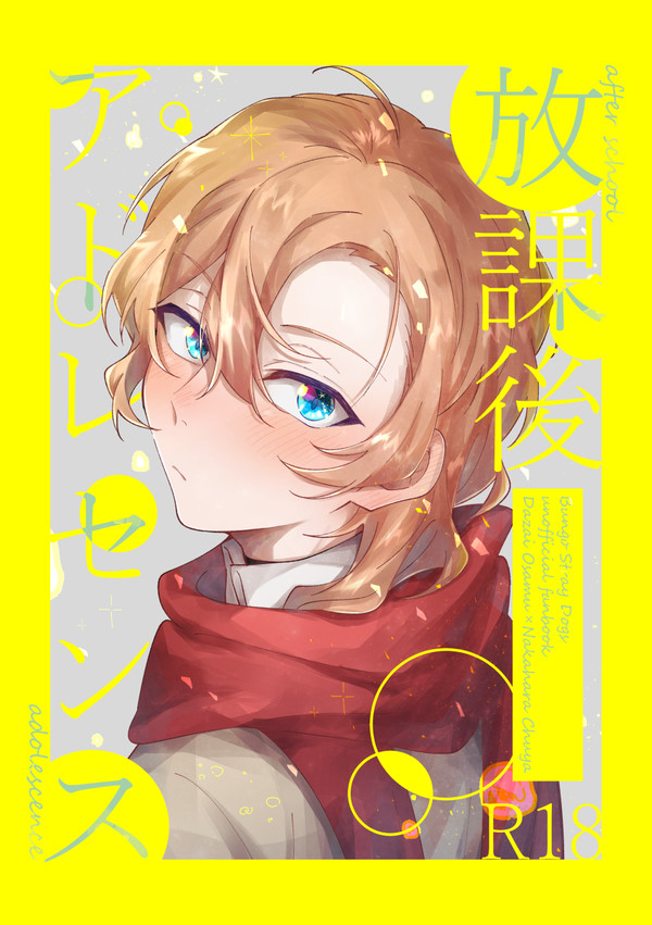 【12/13レナトス14】太中新刊サンプル