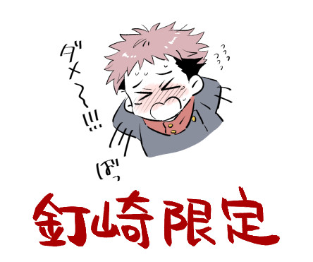 虎釘