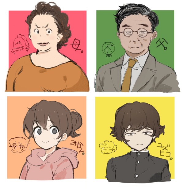 あたしンち実写化(大嘘)