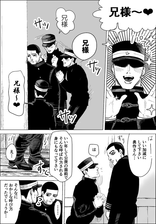 なんでそんな呼び方するんだ