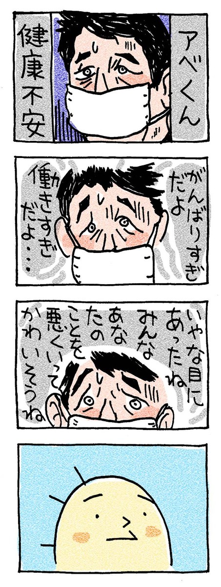 『アベくんときょーりゅーくん』