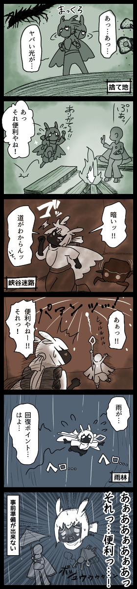 最近はずっと焚火持ってる