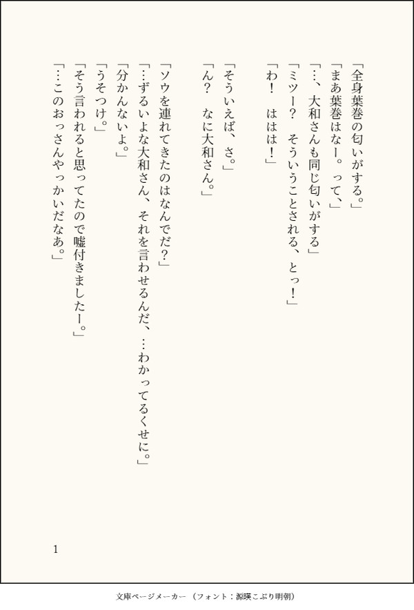 ＠シガーバー　のあとのあと。