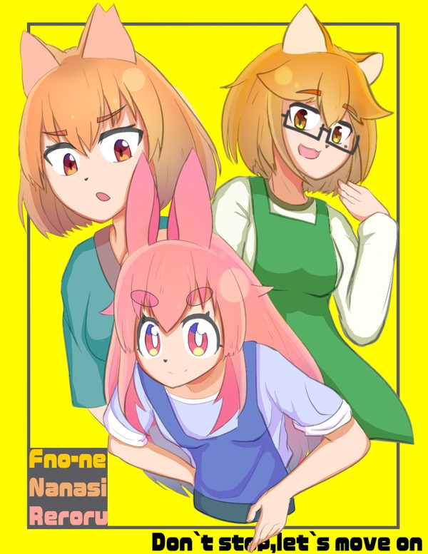新しいうちの子