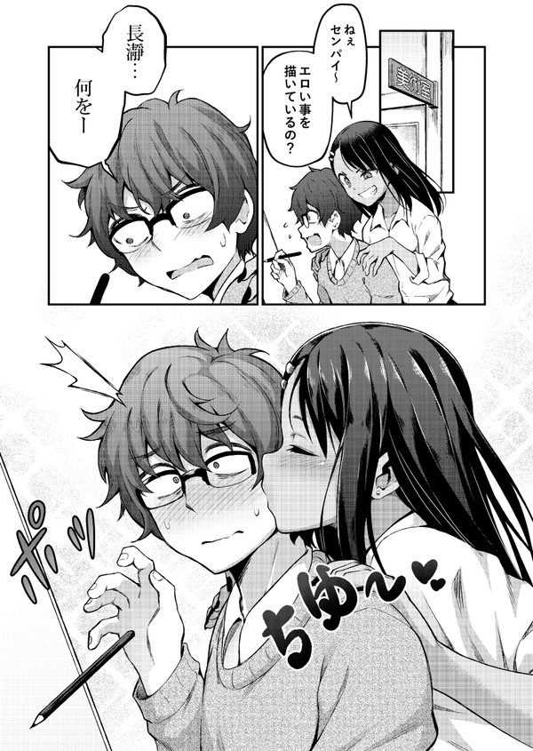 Nagatoro