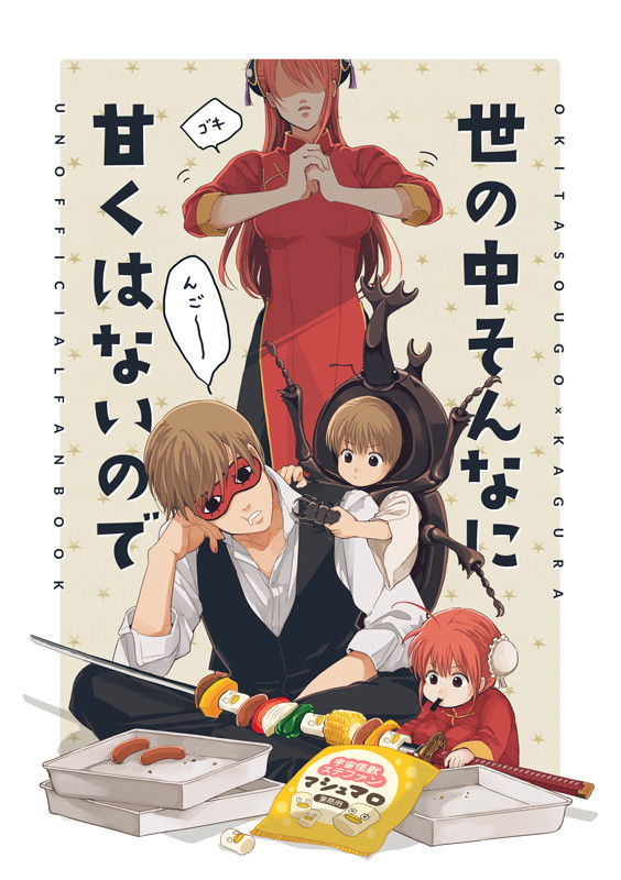 エア新刊（？）