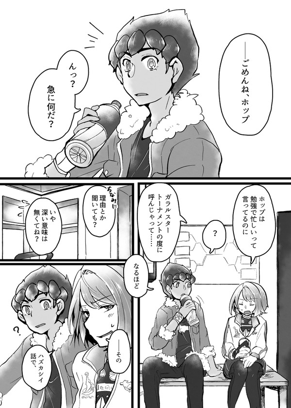 キミの一番でありたい