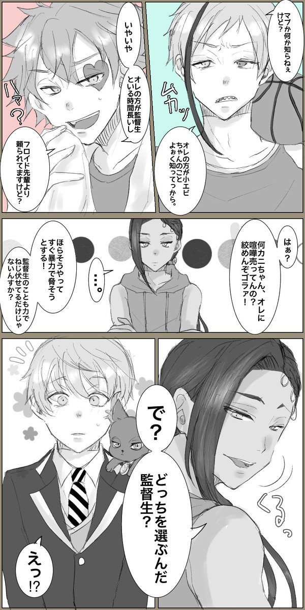 誰が1番？