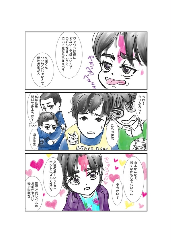自覚のある久住