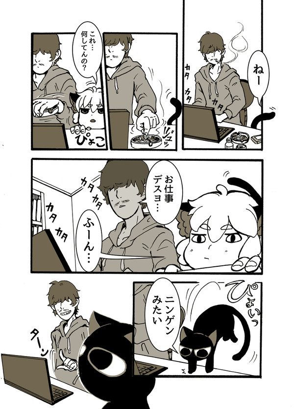 猫（シャオヘイ）扱いの上手いソウさん