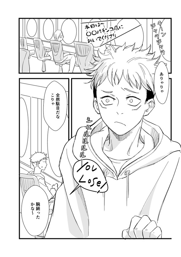 【五悠】休んだ日のこと