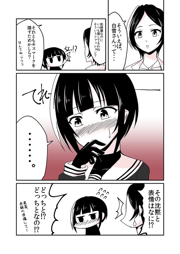 千夜照れ