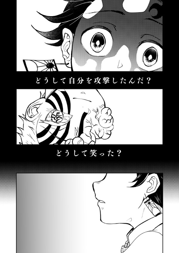 キ学/狛恋＋炭/記憶有