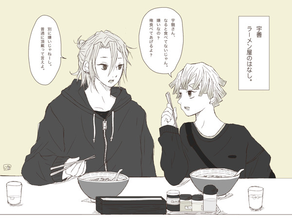宇善　ラーメン屋のはなし