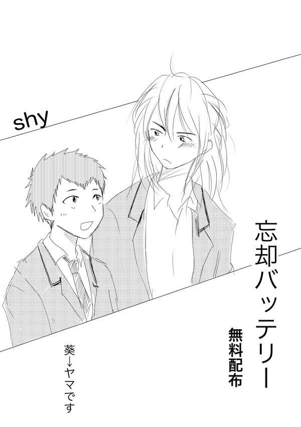 藤ヤマ