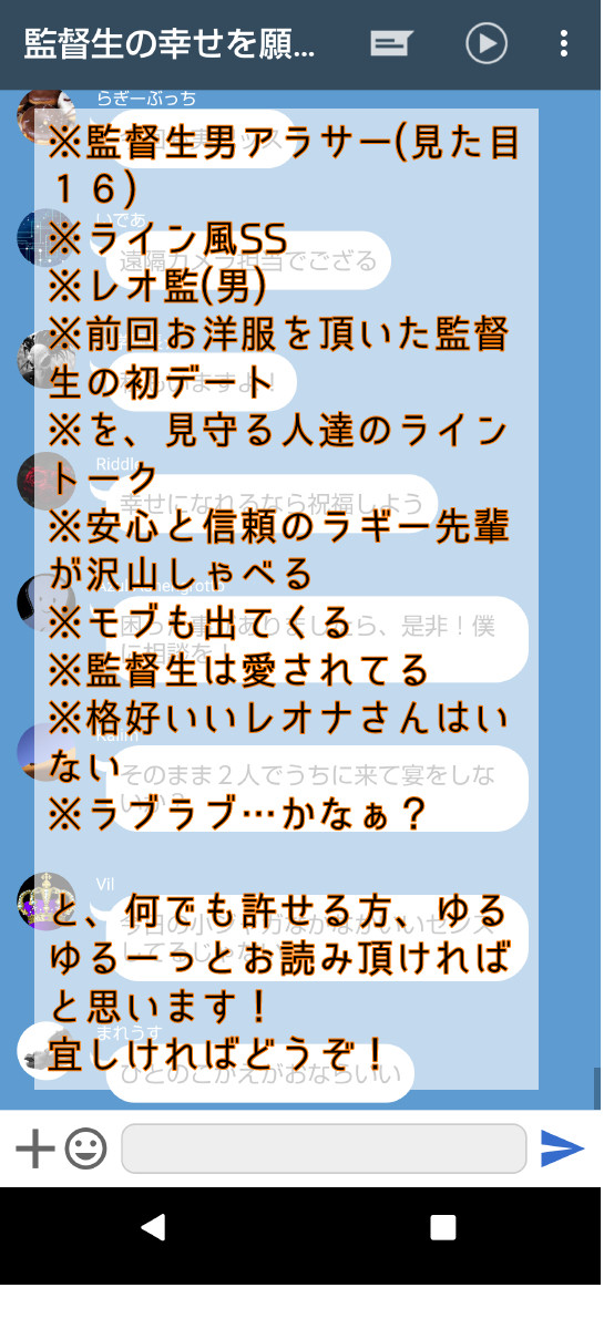 相談室の監督生監視される
