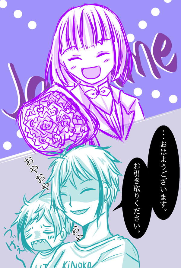 朝一番のプロポーズテロ