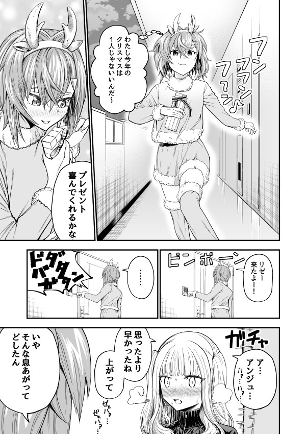 クリスマスにトナカイアンジュとミニスカサンタリゼのラッキースケb