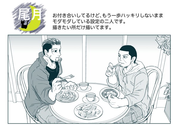 尾月 フラッシュモブ・サプライズ