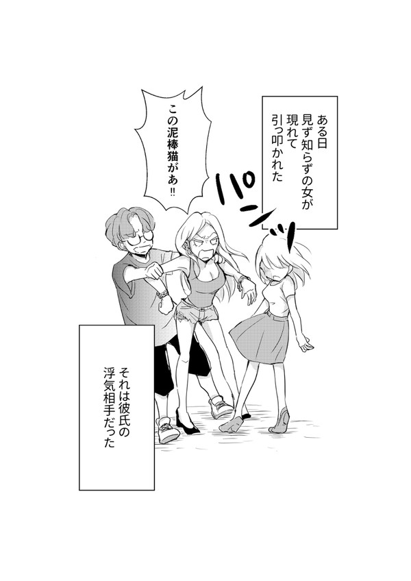 アラサー独身女子　宮下さんの日常①
