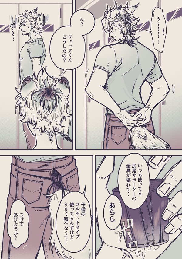 【レオラギ】尻尾用ファスナーネタ