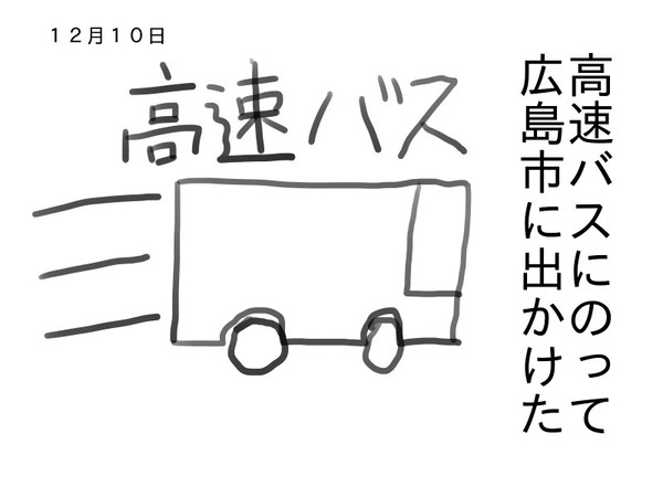 ぺんしる日記201210