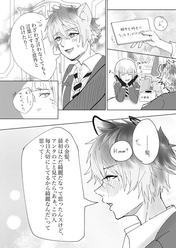 きっかけ