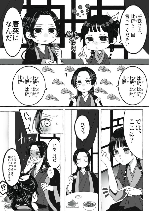 壬猫10回クイズ