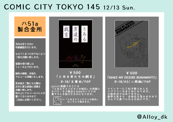 12/13CC お品書き＆サンプル