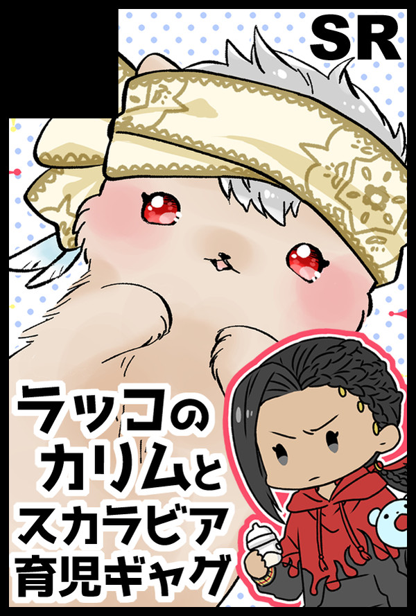 1/10大阪オンリー予定