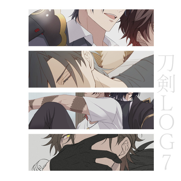 まとめ7