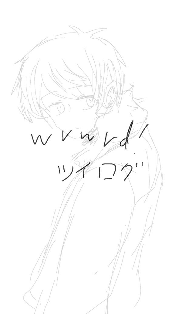Wrwrdツイログ