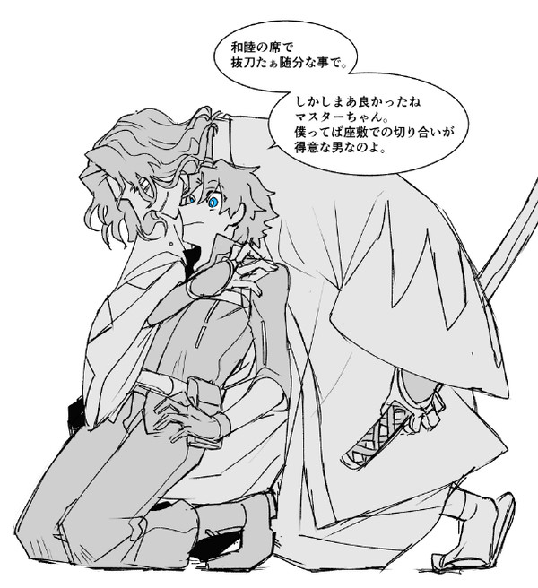 【FGO】ツイッタらくがき9【一ぐだ♂】