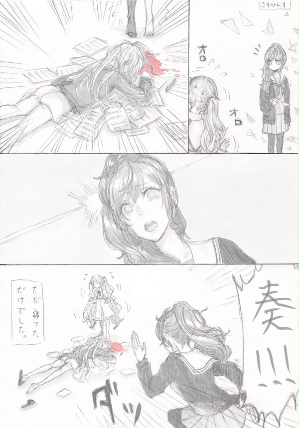 ニーゴ らくがき 3