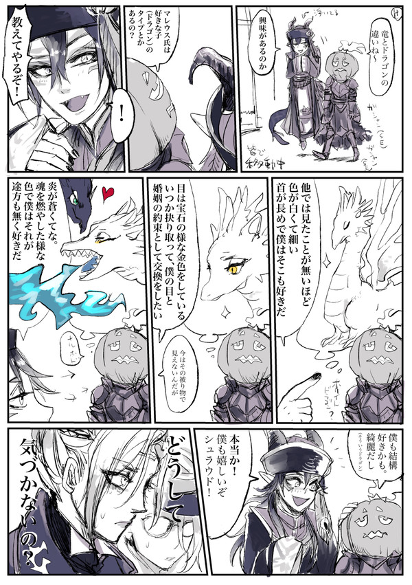 ツイステハロウィンの時の漫画やイラストのまとめ（CPより）