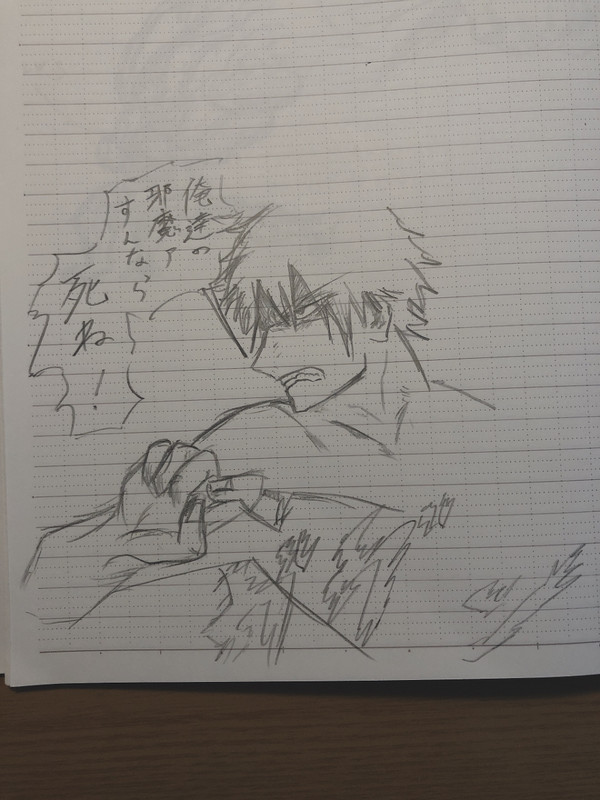 デンジ